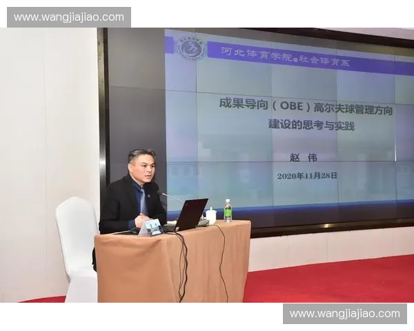 体育教育论坛：探索新时代体育教育的创新与发展路径