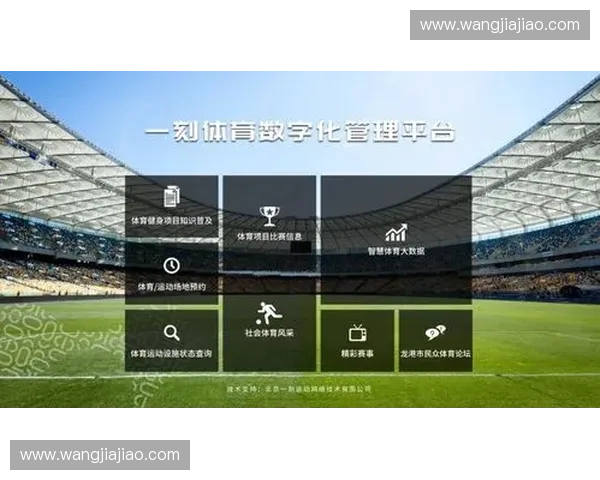 体育数据中心引领智慧竞技发展与精准分析新趋势